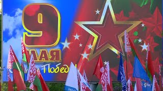 Belarus National Anthem  2023 Victory Day [upl. by Takara640]