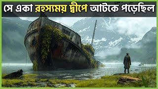 সে একা রহস্যময় দ্বীপে আটকে পড়েছিল ॥ serenity movie explained in bangla  best of hollywood [upl. by Einnaoj935]