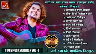 New Nepali Song 2080 2024  Anju Panta Songs  pramod kharel  Times Music Jukebox [upl. by Eendyc939]