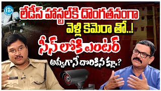 సీన్ లోకి ఎంటర్ అవ్వగానే దొరికిన క్లూ  Av Ranganath IPS Interview  Crime Diaries With Muralidhar [upl. by Bonilla]