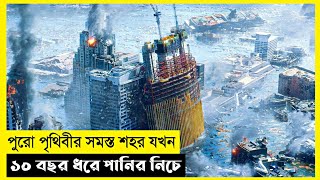 Water Disaster Movie Explain In BanglaSurvivalThrillerThe World Of Keya [upl. by Atrice516]