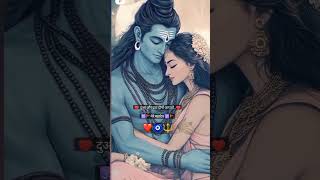 Dua Or Dawa Ap Ho Mere Mahadev ♥️🕉️ bholenath mahadev shorts shortvideo whatsappstatus ytshort [upl. by Elton639]