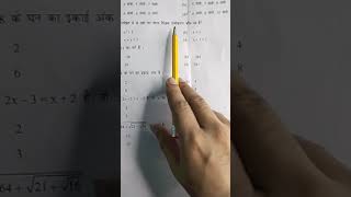 Class 8 Maths 1 Marks Solution Mid Term Exam 202425 [upl. by Yeslaehc522]