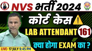 NVS LAB ATTENDANT EXAM DATE 2024  LATEST UPDATE  PREPARATION STRATEGY CLASSES MOCK TEST [upl. by Nagam]