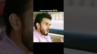 Japanese language 🤣 ferozkhan aliansari funny shorts viral trending [upl. by Lohman]