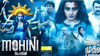 Mohini 2018 Movie Explain In HINDIYashbro Explain [upl. by Enaenaj]