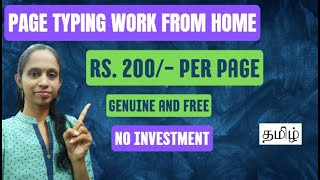 Page Typing Work From Mobile Daily Earning No Investment Tamil  Anybody Can Apply [upl. by Aloek]