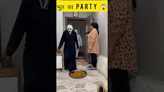 Bhoot ka party 🥳 [upl. by Winona]