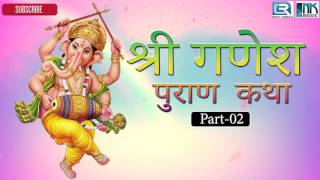 Shree Ganesh Puran  Part 2  Story Of Ganesh  Audio Book  Ganesh Puran in Hindi [upl. by Nosdrahcir989]