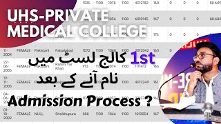 NUMS Private Medical Colleges MBBS Closing Merits 2023  Dow University MBBS Provisional Lists [upl. by Nwad]