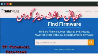 How to Create SamMobile Account  Part 04  Samsung Flash Files  Download Firmware from Sammobile [upl. by Gibun]