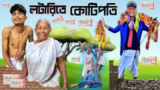 লটারিতে কোটিপতি  Lottery te kotipoti  BonG Media 🤭 [upl. by Mount]