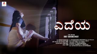 ಎದೆಯ Edeya  New Kannada Short Film  Love story  Romantic Short Movie  Saritha  Dubbed yt [upl. by Bozovich]