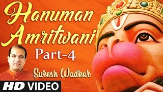 Shri Hanuman Amritwani I HD VIDEO I Part 4 by SURESH WADKAR I TSeries Bhakti Sagar [upl. by Polak]