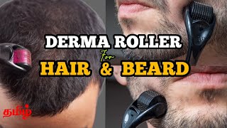 DERMA ROLLER for Beard Growth amp Skin  Derma roller benefits amp Side effects mensfashiontamil [upl. by Oiril]