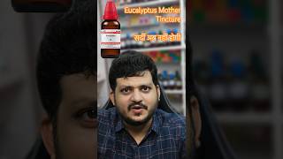 Eucalyptus Mother Tincture  For Running nose amp Infection  drkirtivikram [upl. by Louisa629]