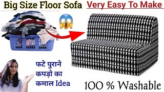 फटे पुराने कपड़ो से बनाए FLOOR SOFAUSE OLD CLOTHSreues Old Clotheswaste clothes reuse ideas0cost [upl. by Hudnut]