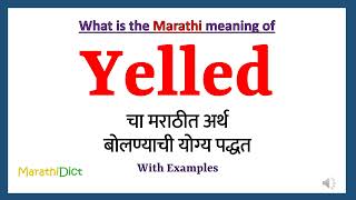 Yelled Meaning in Marathi  Yelled म्हणजे काय  Yelled in Marathi Dictionary [upl. by Semaj]