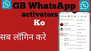 gb whatsapp activator sab login karegb whatsapp app problem100 tric work tech with Shailesh [upl. by Artur]