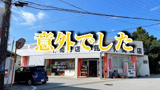 スーパー・ローソン・セブンにも劣らないレジ仲間商店【惣菜・軽食・宜野座村】 [upl. by Lionel199]