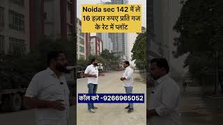 plot for sale in greater noida🏠 shorts short realestate property plotforsale viralproperty [upl. by Bocoj870]