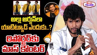 Attitude Star Chandrahass About Allu Arjun Ram Charan  Ramnagar Bunny Etv Prabhakar  Telugu70mm [upl. by Myriam]