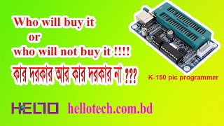 K150 pic programmer Who will buy it or who will not buy it [upl. by Polinski]