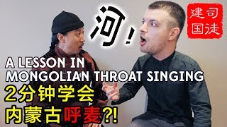 Learn Throat Singing in 2 Minutes [upl. by Afatsuom91]