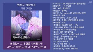 최신가요 인기차트 ★ 발라드 ★ 2024년 11월 5차 최신발라드 노래모음  KPOP 플레이리스트  PLAYLIST [upl. by Tepper817]