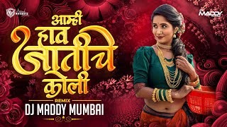 Ami Hav Jatiche koli  DJ Maddy Mumbai  DJ Sonng 2023 I Marathi Koligeet 2023 [upl. by Aihsatan]