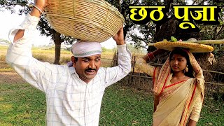 video रामलाल के छठ chhath maithilicomedy chhath2022 [upl. by Asilanom664]