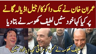 Imran Khan responds on Nak da koka Malkoo song  Imran Khan response on malkoo song Jail adyala [upl. by Annavoig846]