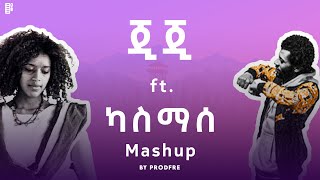 Gigi ft Kassmasse  ጂጂ ft ካስማሰ  Mashup By ProdFre [upl. by Atival]