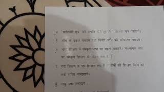 lucknow university BEd questions papers for semester 2and 3 [upl. by Fradin861]