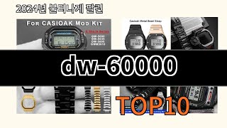 dw60000 2024 최신 알리익스프레스 추천 Top 10 [upl. by Etheline]