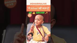 Bhagwat motivation dharma moj dharmashastra kids dharm motivational dharmatma inspiration [upl. by Casta44]