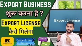 How To Get Export License In India  export licence in india  Import Export CodeIEC exportlicence [upl. by Marchak]