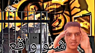 واش بصح Youssef 45 ا nem grave تشدو ف الحبس بسباب اغنية شر كبي اتاي 😱 [upl. by Lagasse]