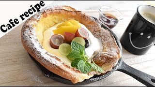 Dutch Baby basic recipe【家ｶﾌｪ】基本のダッチベイビー【作り方】 [upl. by Onek]