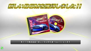 Never Throw Away  Wangan Midnight Maximum Tune 4 Arcade Soundtrack [upl. by Salvucci951]