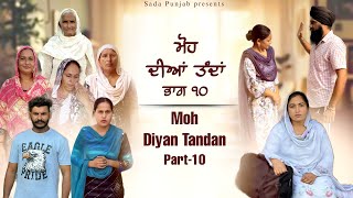 Moh Diyan Tanda  ਮੋਹ ਦੀਆਂ ਤੰਦਾਂ  EPI10  VICKY PREET SADA PUNJAB  NEW VIDEO 2024 [upl. by Doughman]