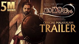 Mamangam Official Trailer  Mammootty  M Padmakumar  Venu Kunnappilly  Kavya Film Company [upl. by Enirhtak854]