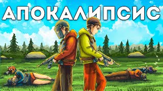 АПОКАЛИПСИС ПОСЛЕДНИЙ ВАЙП НА КИТАЙСКОМ СЕРВЕРЕ в Раст  Rust [upl. by Aramois]