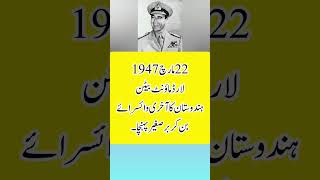 Lord Mountbatten  Last Viceroy of Indiaلارڈ ماؤنٹ بیٹن ، ہندوستان کا آخری وائسرائے [upl. by Bridge]