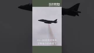 AV8B戰機：從海軍陸戰隊的空中突擊到夜戰尖兵 VTOL 垂直短距起降戰機 VSTOL  STOVL AV8B AV8B [upl. by Baal]