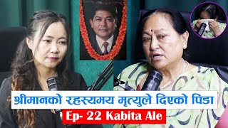 Yatra  Ep 22 Kabita Ale  Podcast with Sampada Limbu [upl. by Htebiram156]