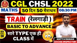 DAY 22  CGL CHSL 2022  TRAIN ALL TYPE IN ONE CLASS  50 दिन 50 मैराथन  By Aditya Ranjan Sir [upl. by Roberson]