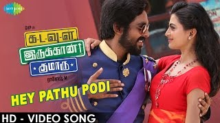 Varushamellam Vasantham Movie Songs  Enge Andha Vennila Song  Manoj  Kunal  Anita  Unni Menon [upl. by Allmon]