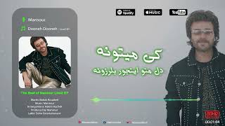 Mansour  Dooneh Dooneh  Farsi Karaoke [upl. by Nillek]