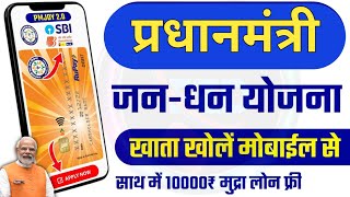 jan dhan account kaise khole online account opening online  account open online zero balance [upl. by Baggs]